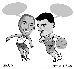 为球迷和自